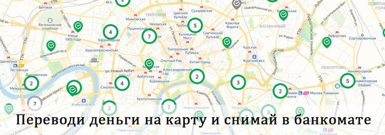 Снимайте деньги с карты