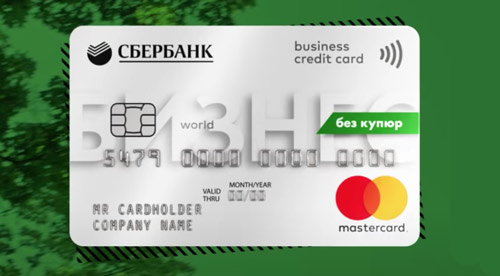 Комиссии на картах Сбербанка