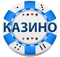 Онлайн казино с моментальным выводом