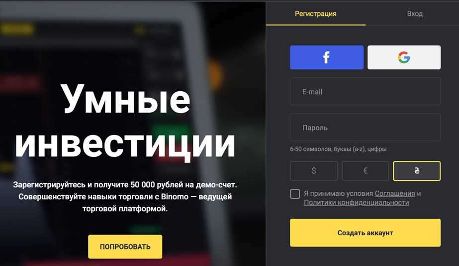 Биномо регистрация