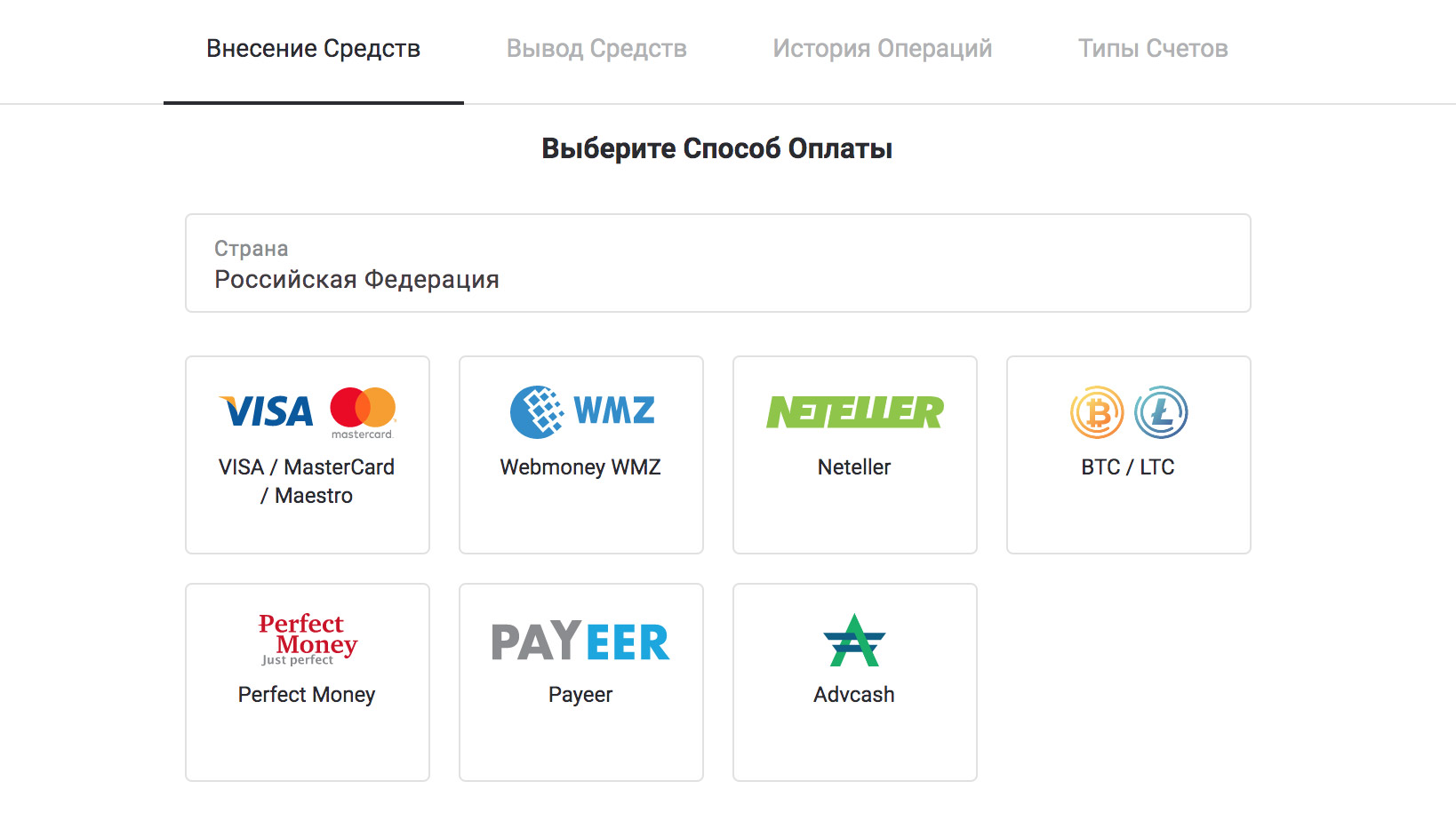 Биномо - пополнение счета